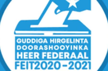 الصومال: اعتراضات مبكرة على جدول لاستكمال الانتخابات النيابية