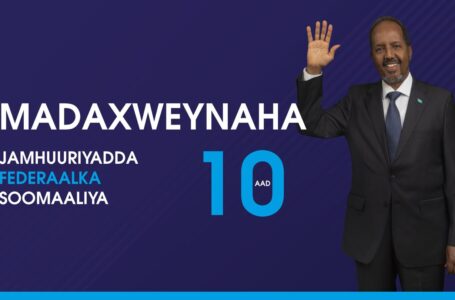 انتخابات الصومال .. حسن شيخ محمود يفوز برئاسة البلاد