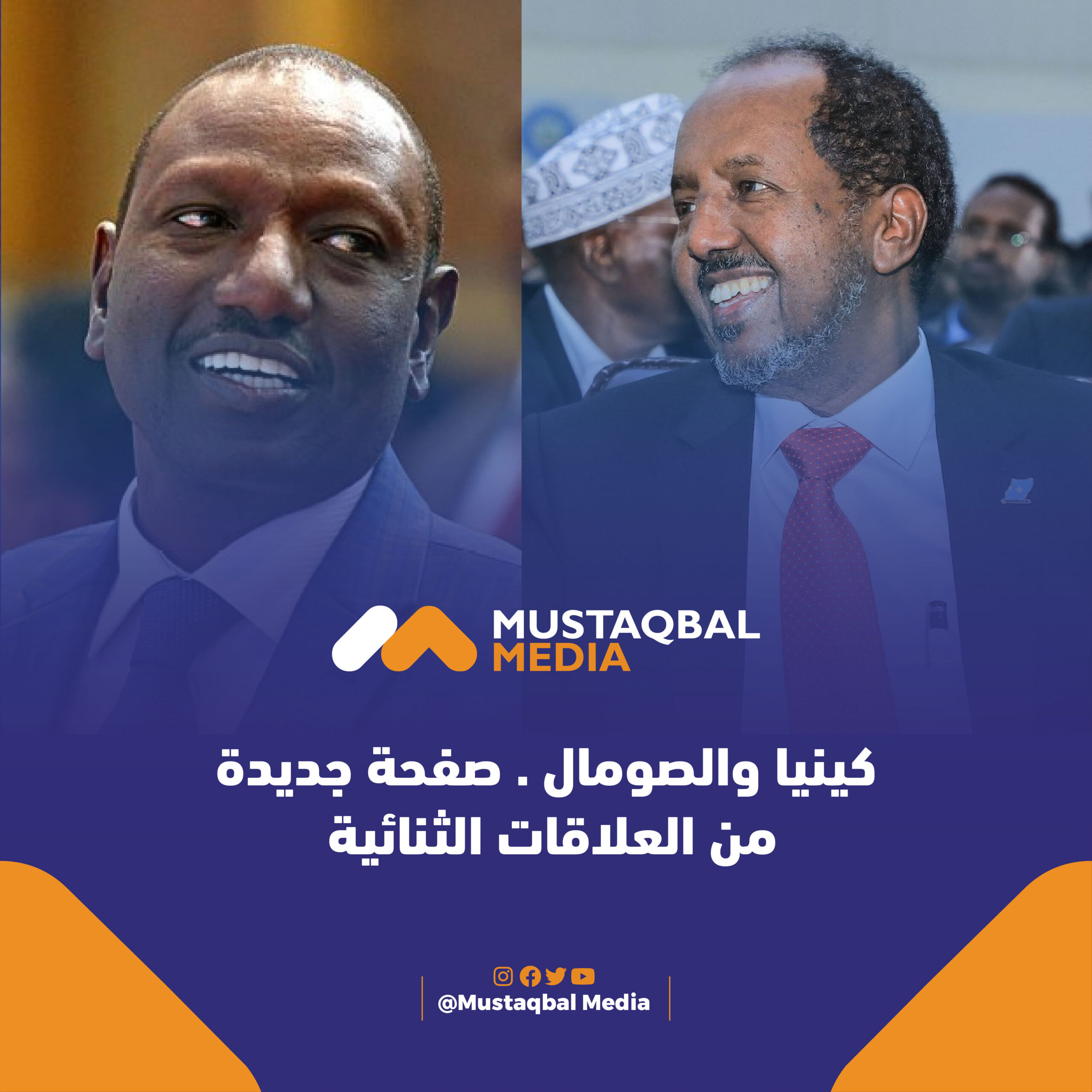 كينيا والصومال .. صفحة جديدة من العلاقات الثنائية