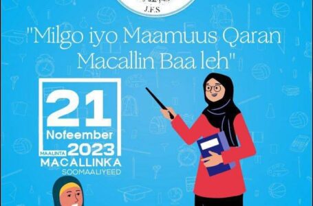 الصومال .. إحياء اليوم الوطني للمعلم